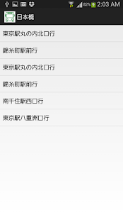 都バス時刻表(圖3)-速報App