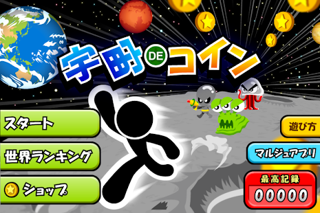 Space de Coins(圖6)-速報App