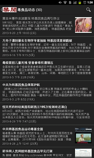 【免費新聞App】中国禁闻禁网新闻大纪元新唐人看中国阿波罗网人民报动态网无界-APP點子