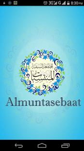 Free Download Almuntasebaat APK for PC