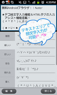 Nator Browser(圖7)-速報App