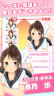 萌えきゅんコール〜香月歩(圖6)-速報App