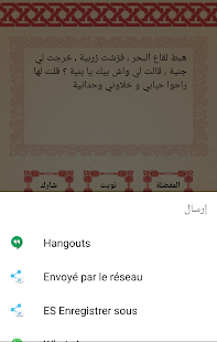 بوقالات جزائرية ‎(圖3)-速報App