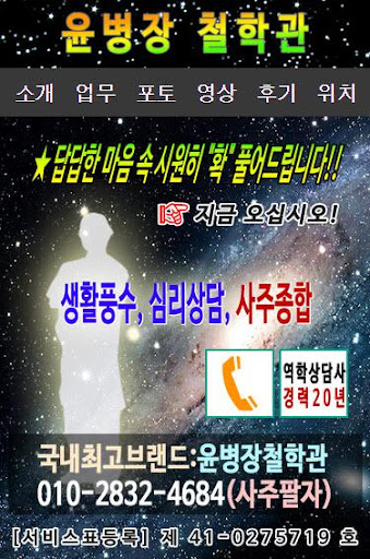 용한점집 철학관 사주 궁합 택일 점 점집 운세 운세상담