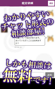 占いのアルカンジュ~恋愛・結婚・仕事・・・。チャットで占い師に悩み相談できるアプリ~(圖4)-速報App