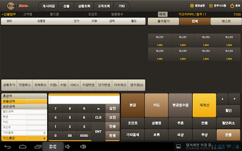 터치스토어 Screenshots 2