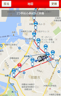 バスなび沖縄(圖4)-速報App
