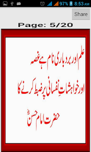 Golden Words Imam Hussain(R.A)(圖3)-速報App