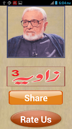 Zavia 3 by Ashfaq Ahmed poster 6