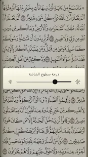 ختم القرآن الكريم مع التفسير ‎(圖4)-速報App