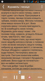 Ukrainian Tales of Childhood Screenshots 3