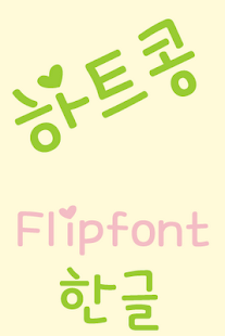 How to install MDHeartkong™ Korean Flipfont 2.0 mod apk for bluestacks