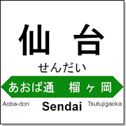 仙石線マップ  Icon