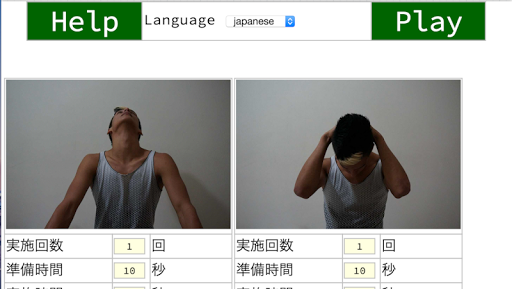 無料健康Appの簡単 シンプル ストレッチ|HotApp4Game