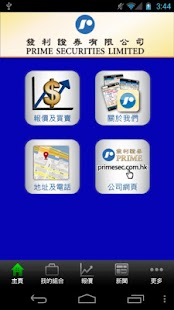 How to get 發利證券(etnet) patch 1.3.0.2 apk for pc