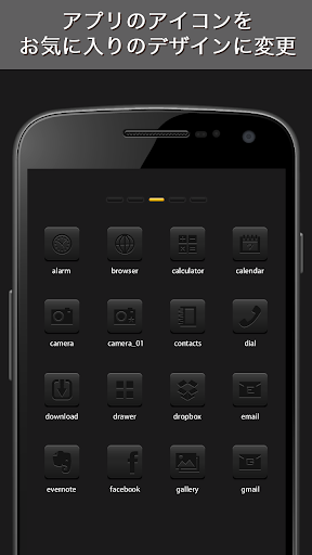 ブラックアイコン-ホーム画面をクールにカスタマイズ！