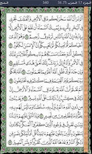 How to get Al Quran AL Majeed patch 1.9 apk for pc