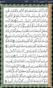 Al Quran AL Majeed(圖2)-速報App