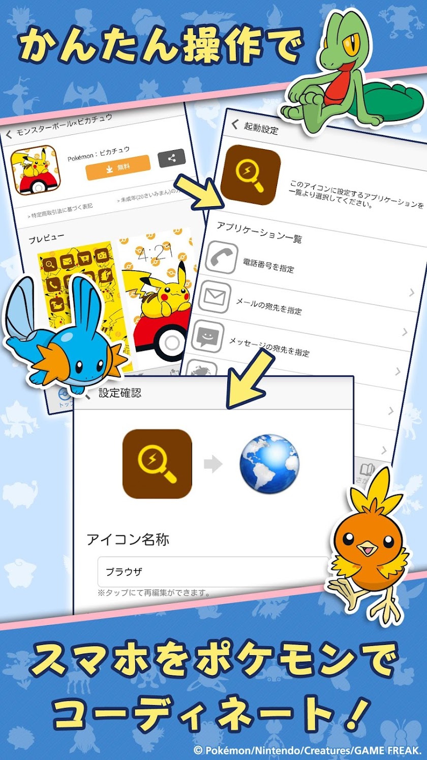 ポケモンスタイル Screen 3