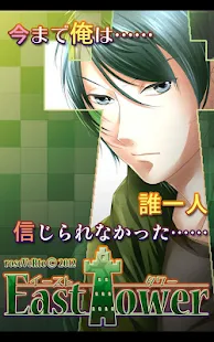 イーストタワー(圖1)-速報App