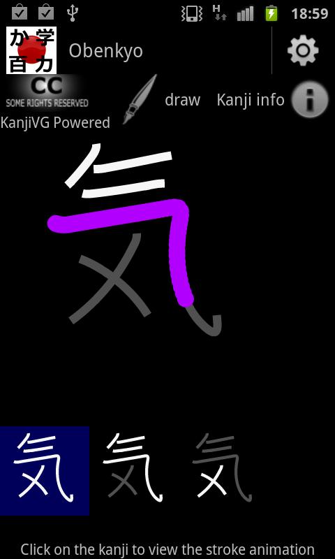 Obenkyo - screenshot