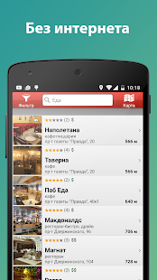 How to install Сочи - городской гид 0.9.1 mod apk for bluestacks