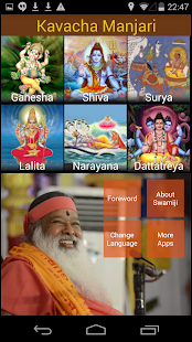 SGS Kavacha Manjari(圖1)-速報App