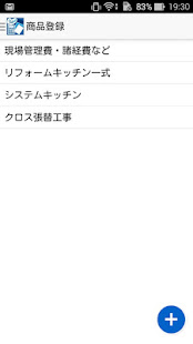 ジムー見積書請求書(圖6)-速報App