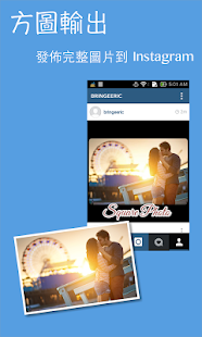 方圖輸出 (發佈完整圖片到 Instagram)(圖2)-速報App