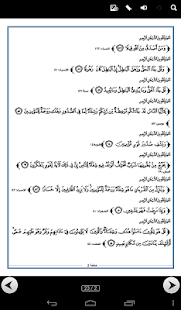 Download الرقية الشرعية من القرآن APK for Android