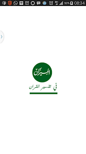 How to mod تفسير الميزان patch 2.1 apk for bluestacks