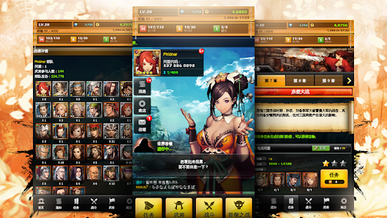 三國軍閥 策略 App-癮科技App