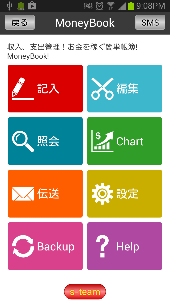 Android application MoneyBook Simple Ledger screenshort
