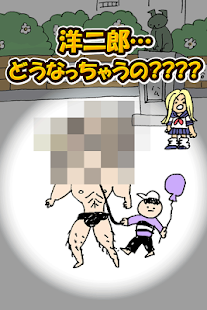 洋二郎！ごはんですYO！[無料育成ゲーム] Screenshots 3