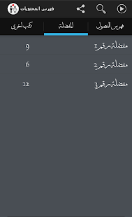 تحفة العروس للاستانبولي ‎(圖3)-速報App