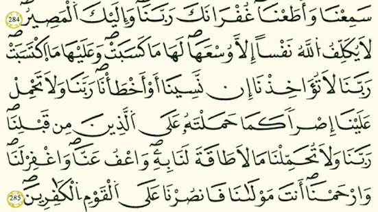 القرآن الكريم - برواية قالون ‎(圖5)-速報App