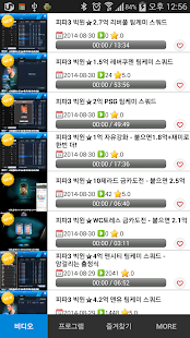 How to mod 빅윈TV lastet apk for pc