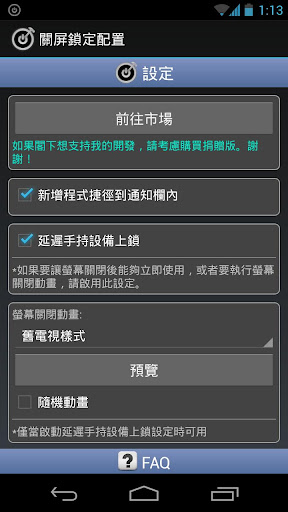 免費下載工具APP|Screen Off and Lock app開箱文|APP開箱王