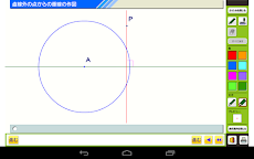 中学校数学シミュレーション１年２のおすすめ画像3