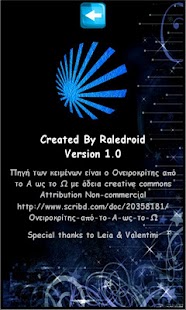 Ονειροκρίτης - screenshot thumbnail