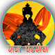 Raja Pandharicha APK