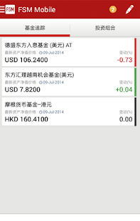 FSM Mobile - 基金(圖2)-速報App