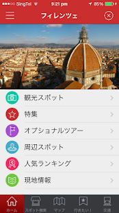 ラ・カーサ・ミーア - イタリアのフィレンツェ情報 - Screenshots 5