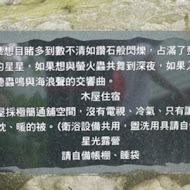 牛山呼庭