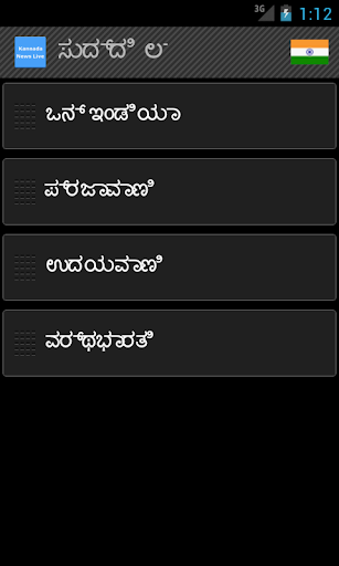 Kannada News Live