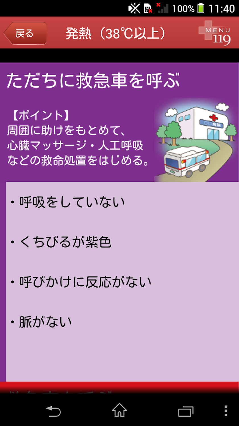 MENU119 Screen 3
