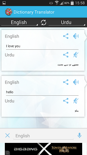 免費下載書籍APP|English Urdu Dictionary app開箱文|APP開箱王