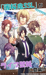 オトメイト ライブ壁紙 「薄桜鬼SSL」(圖1)-速報App