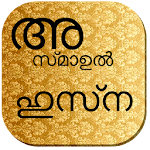 Cover Image of Unduh Asmaul Husna Malayalam 1.0.6 APK