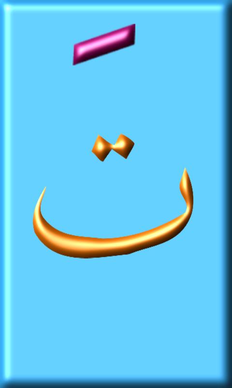Arabic Alphabet Mewarnai Huruf Hijaiyah Letter